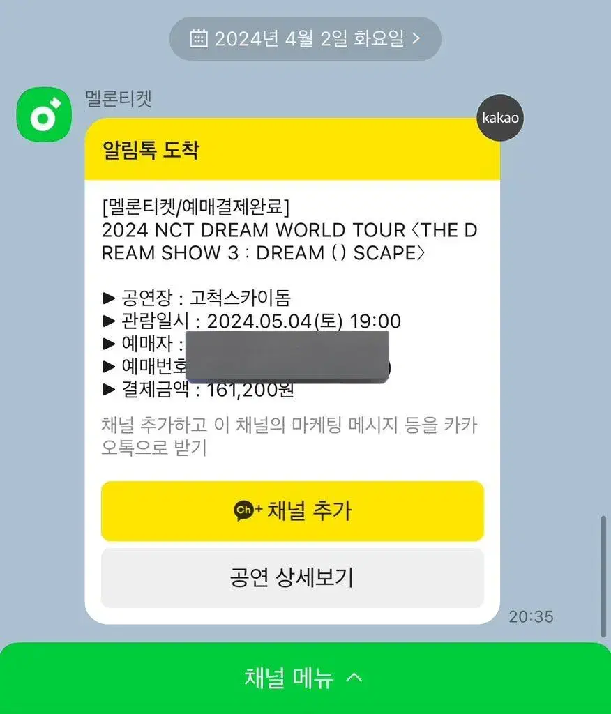 드림쇼3 막콘 4층 양도합니당